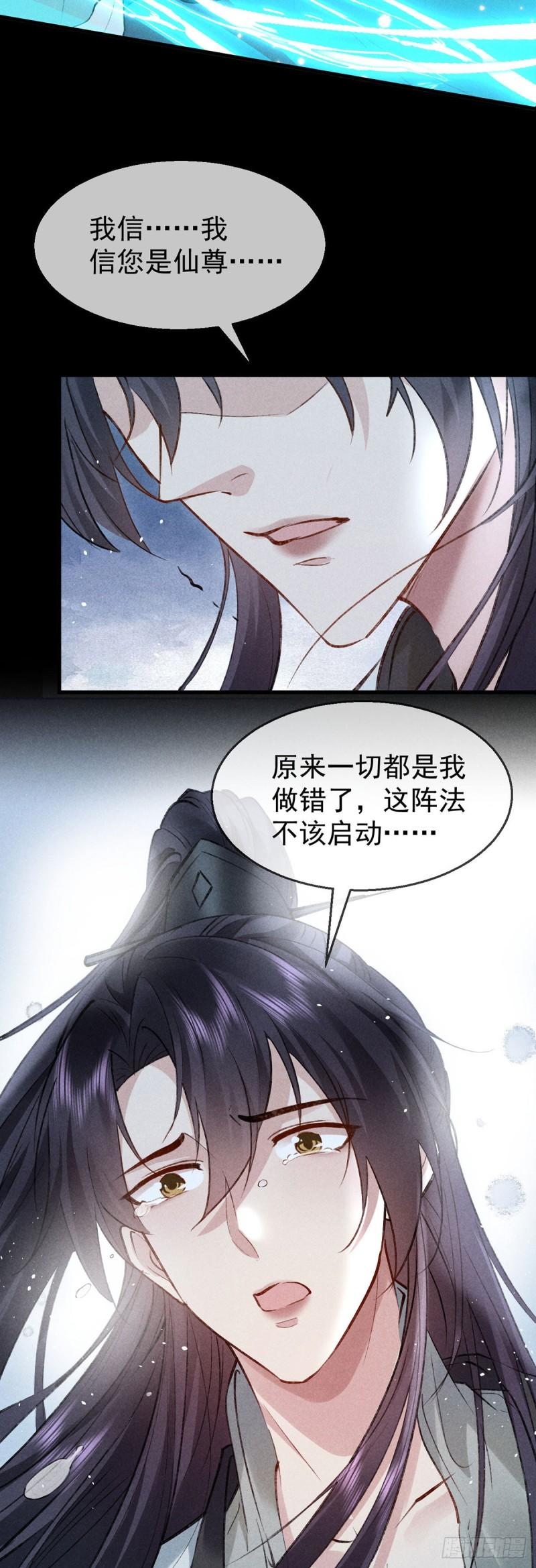 第87话 原来是我错了5