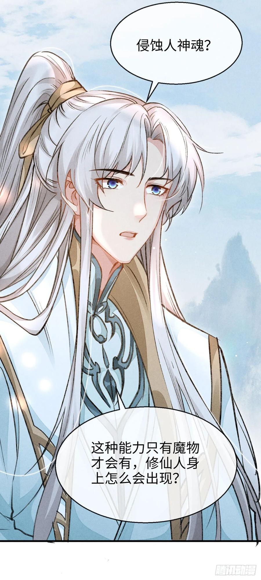 第56话 你是在心疼他？13