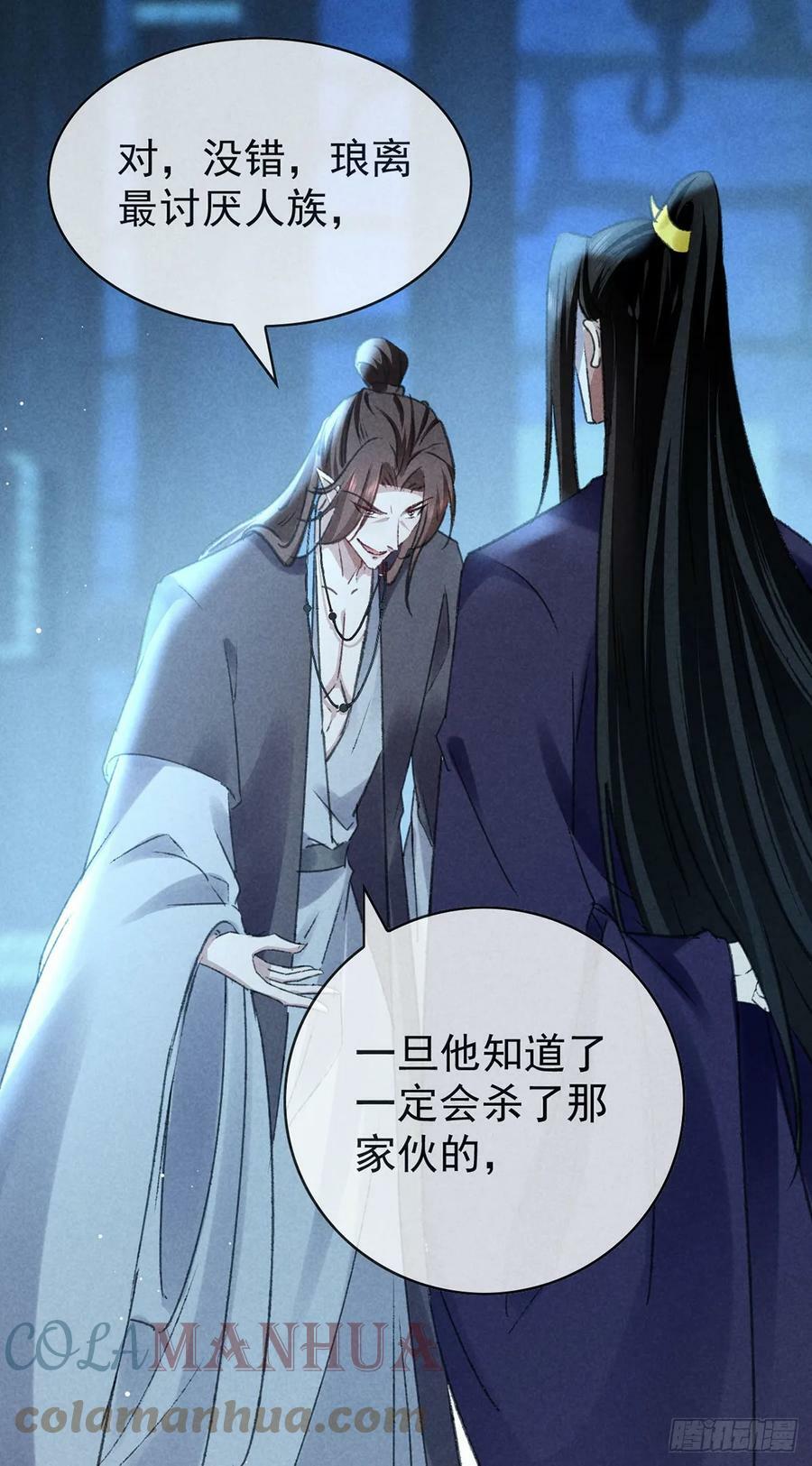 第156话 药浴4