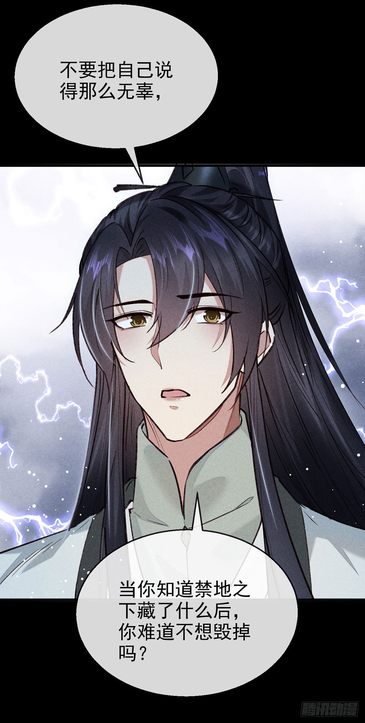 第83话 最后的阵眼是我3