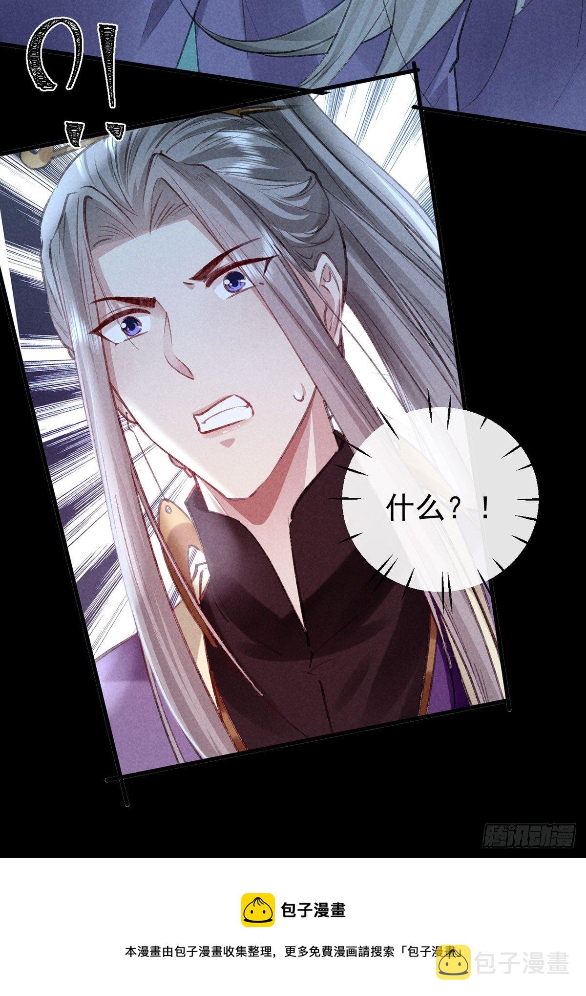 第69话 禁地之下的秘密16