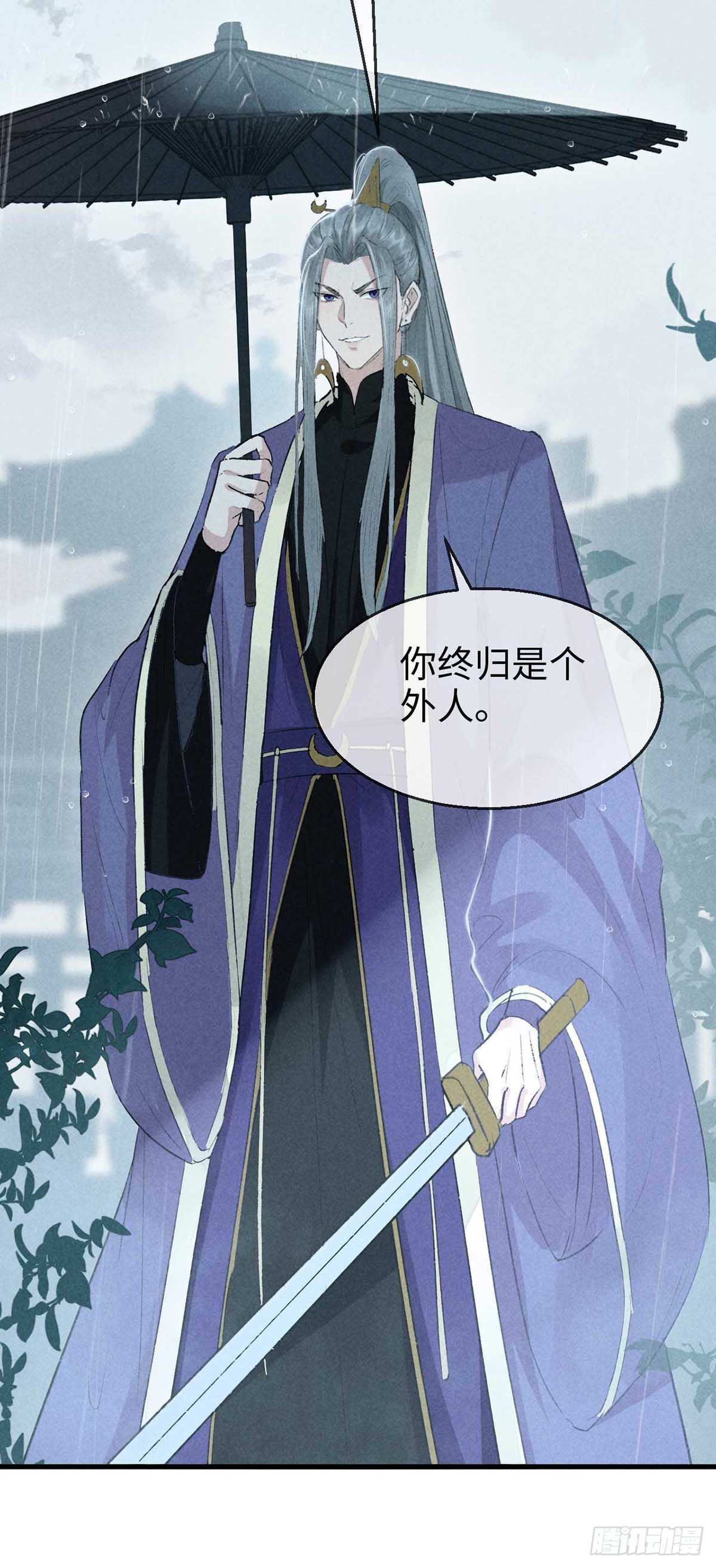 第21话 有何不敢15