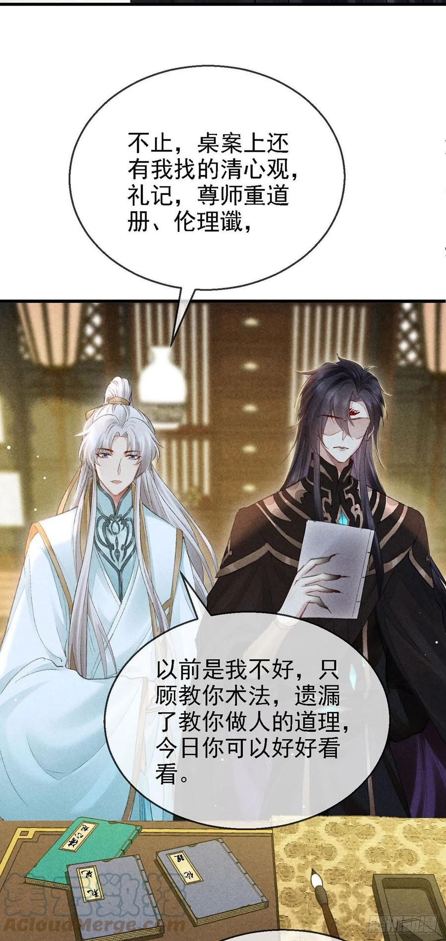 第63话 我的答案26