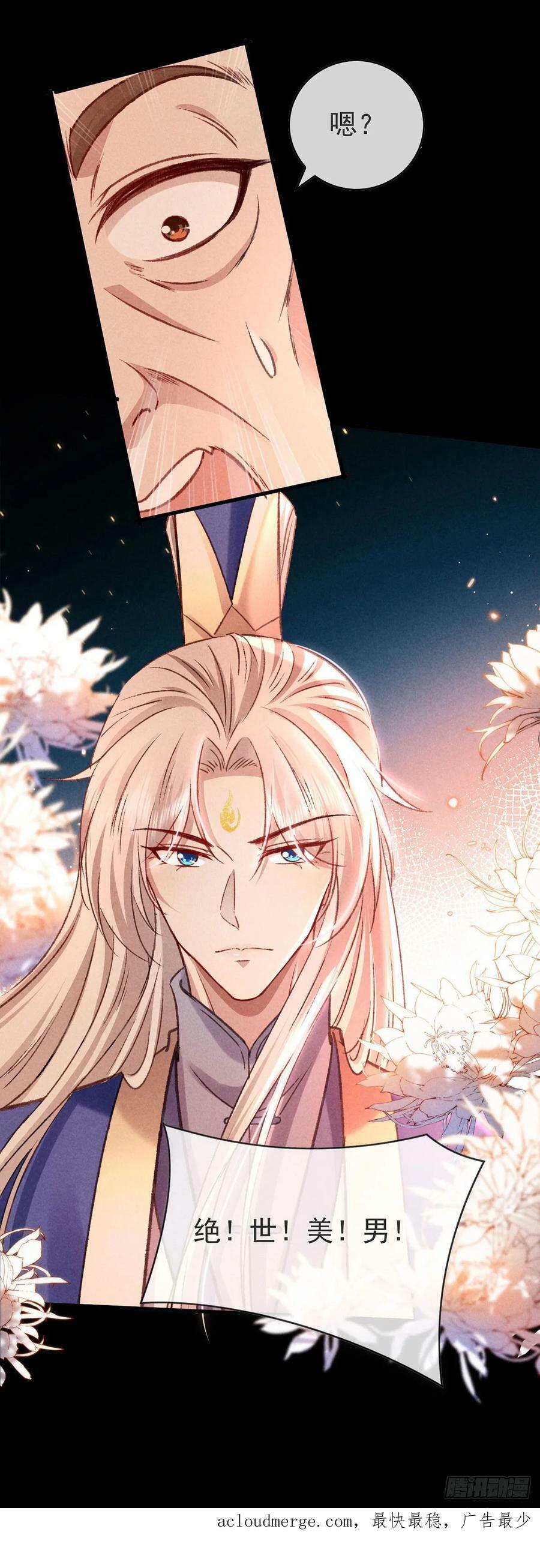 第147话 城主选妃25