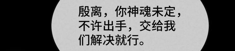 第176话 兽潮伏击14