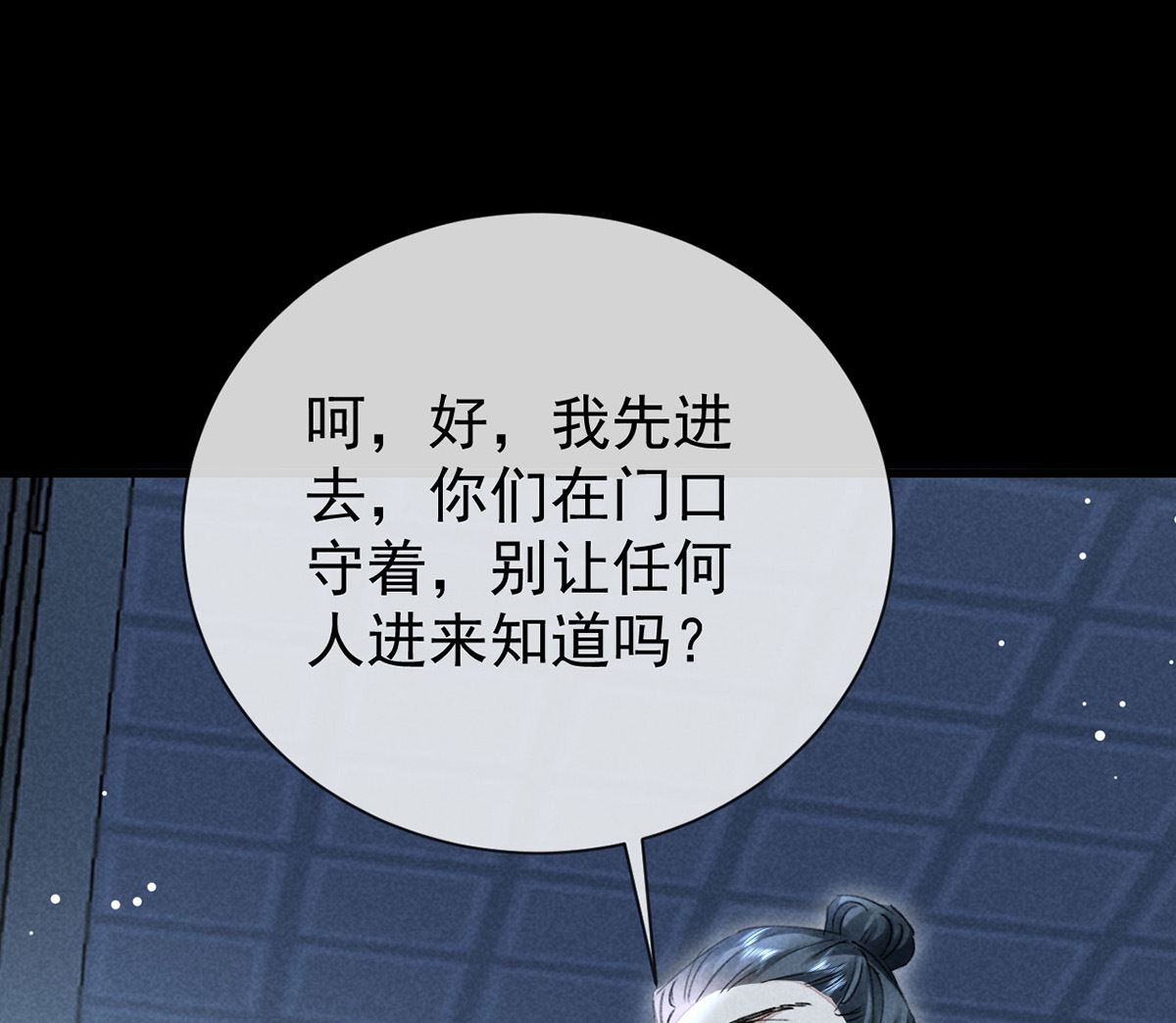 第124话 你想怎么死？42