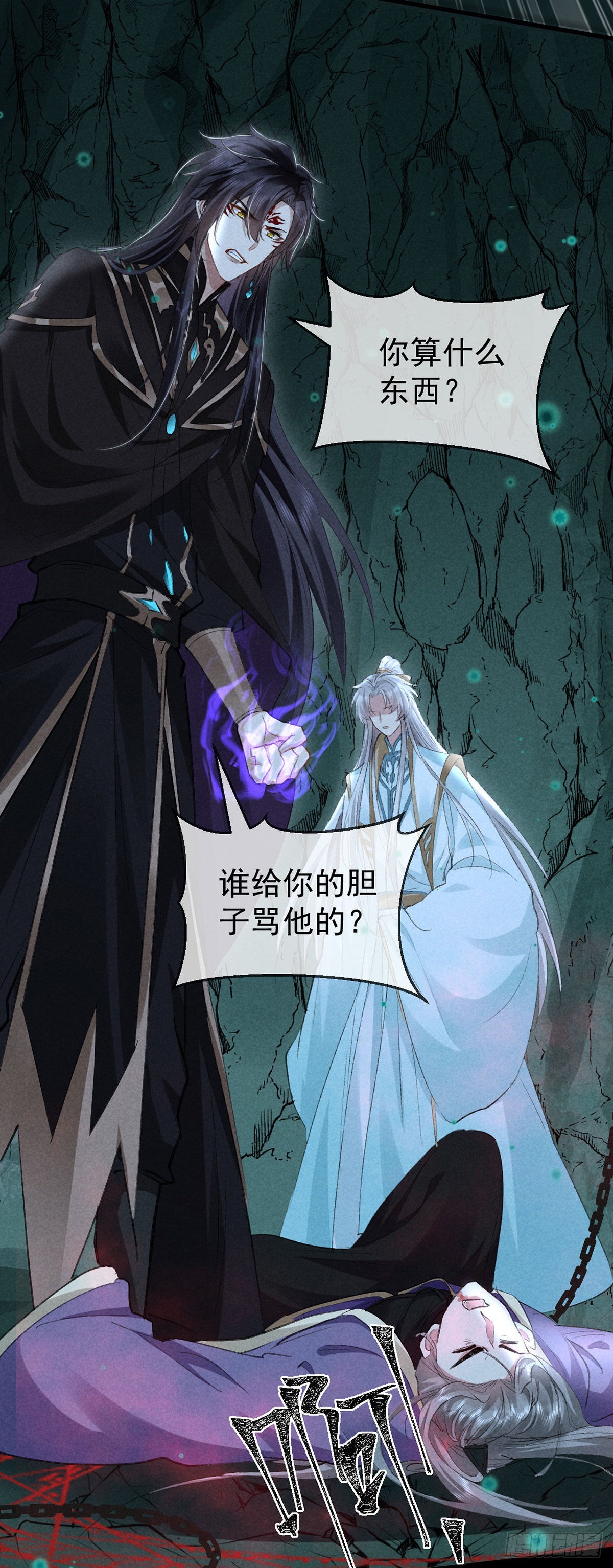 第79话 心中最重要的人4