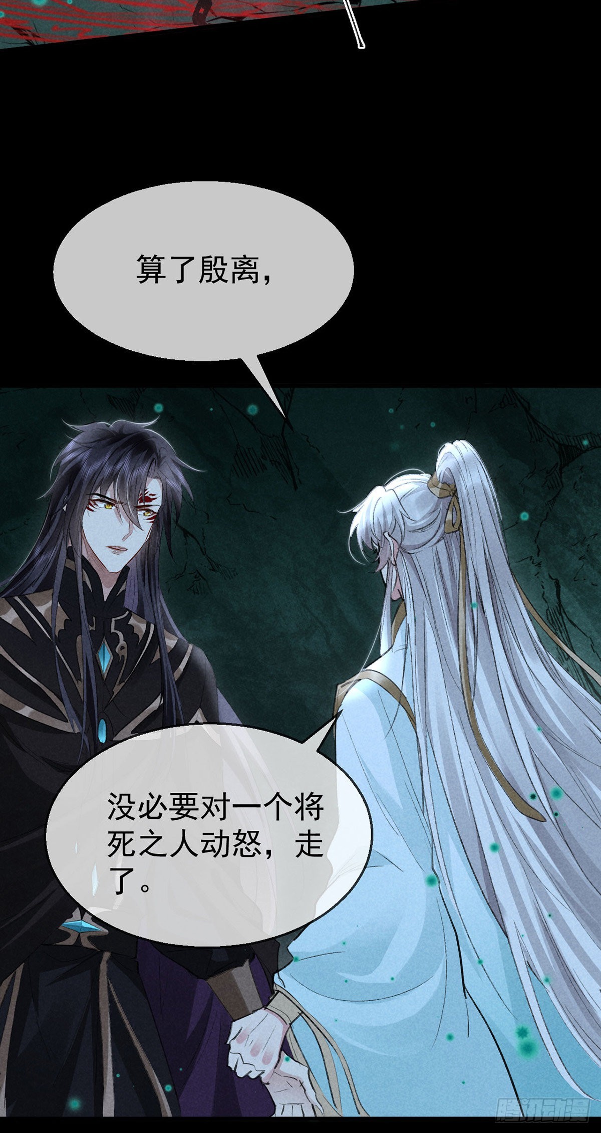 第79话 心中最重要的人5