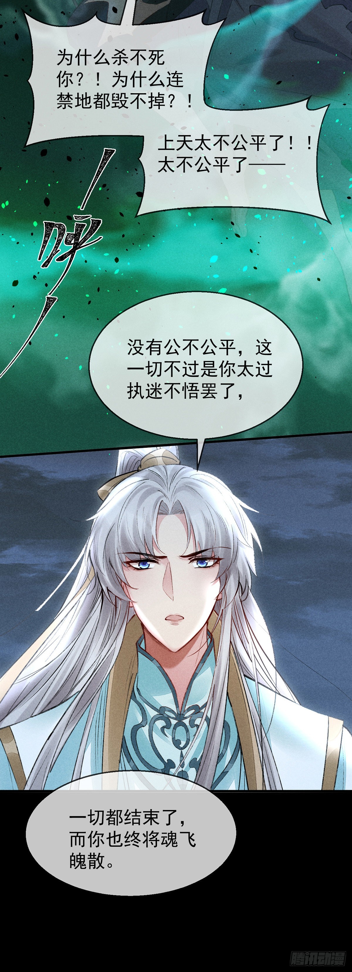 第89话 没事，有我在29