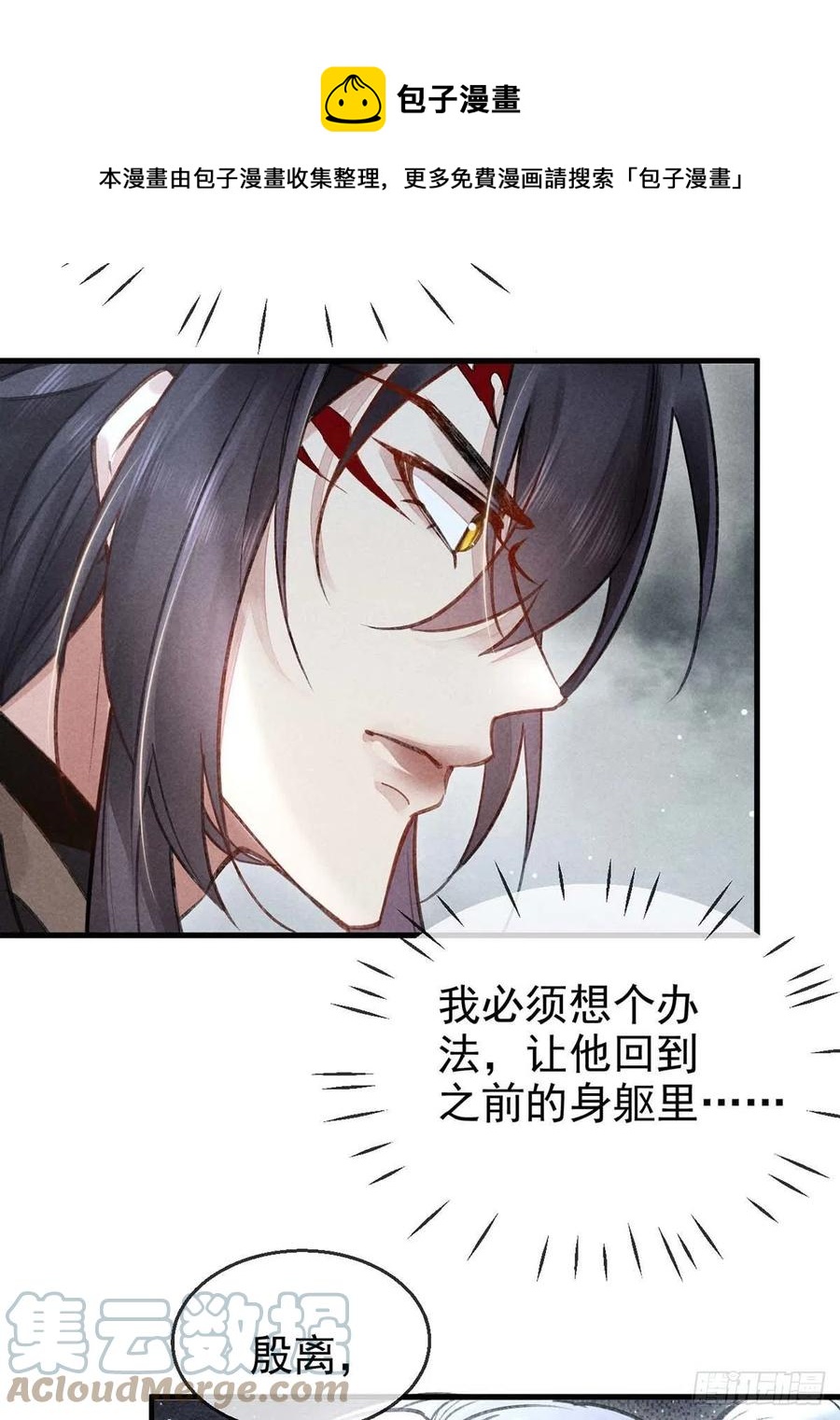 第53话 我不想吓跑你24