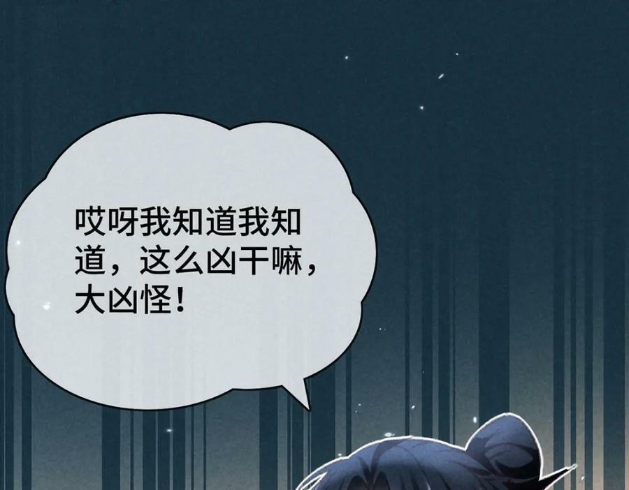 第177话 黑河之灵29
