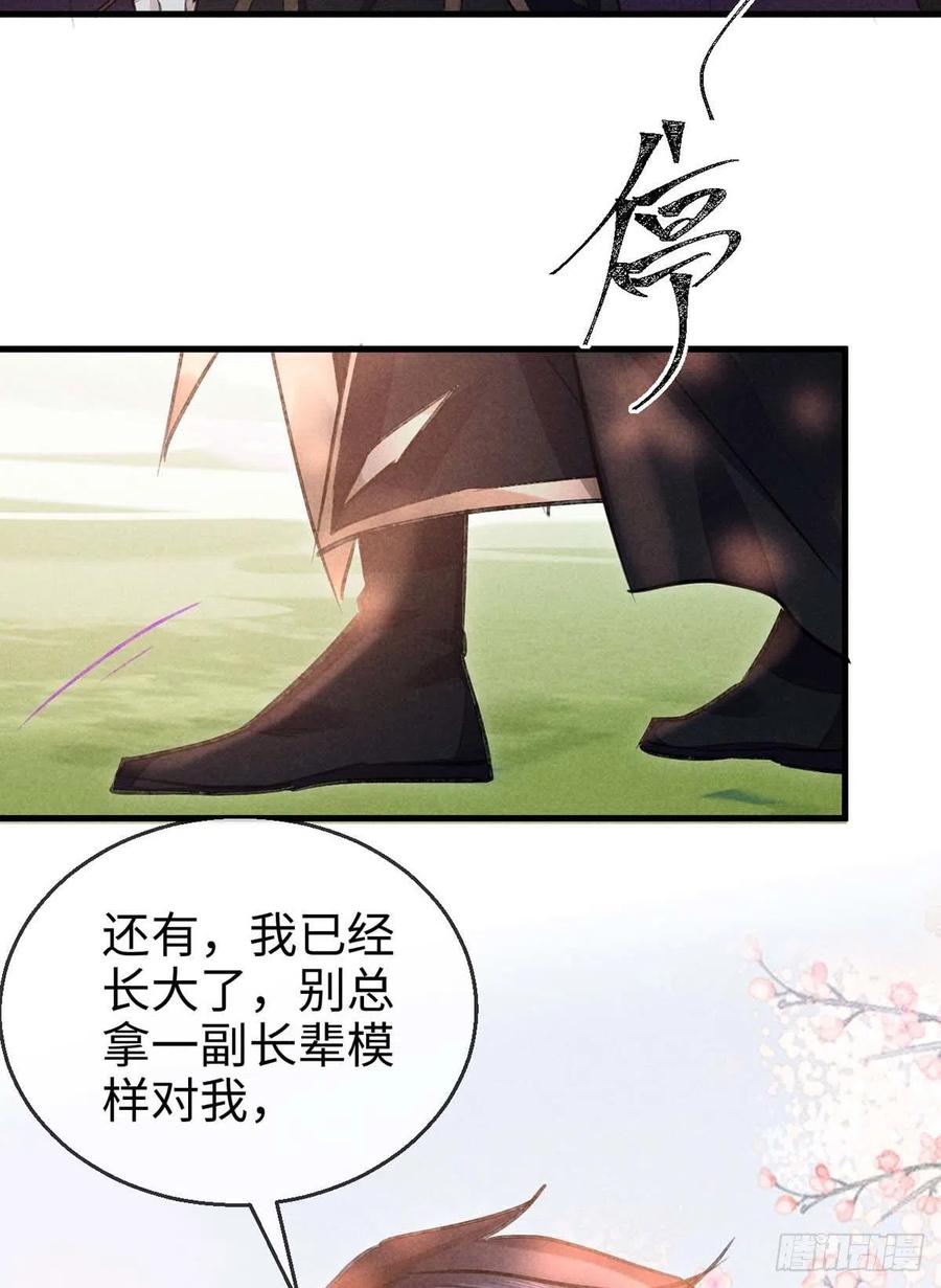 第44话 你才是最重要的13