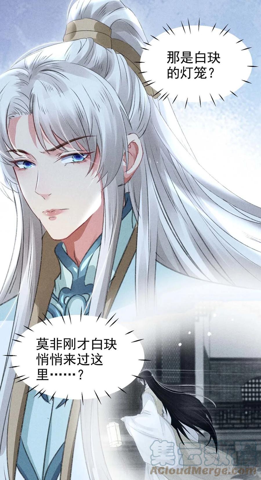 第35话 他一定认出我了30
