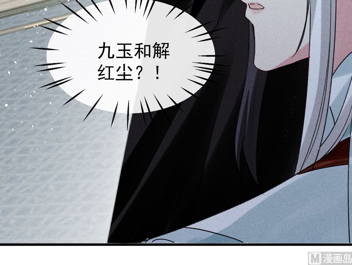 第111话 师父是害羞了36