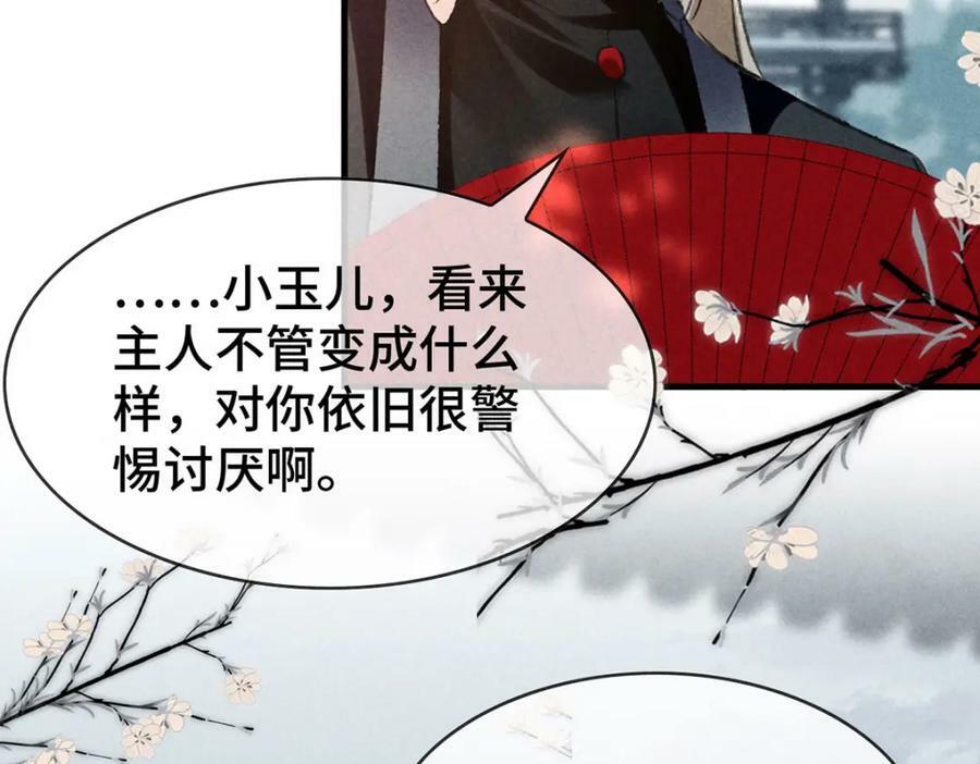 第173话 回到人族世界80