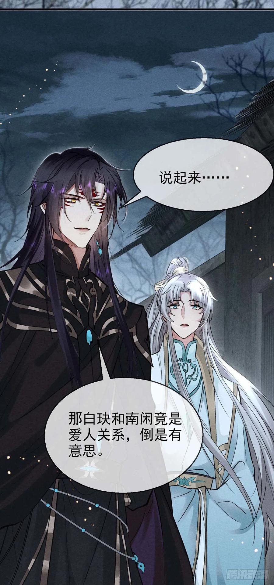 第38话 你迟早也会经历的11