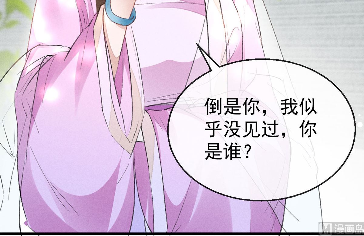 第128话 天欲雪门主空空43