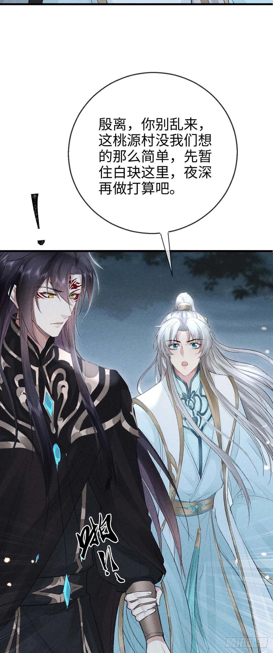 第32话 你要和我一起住？19