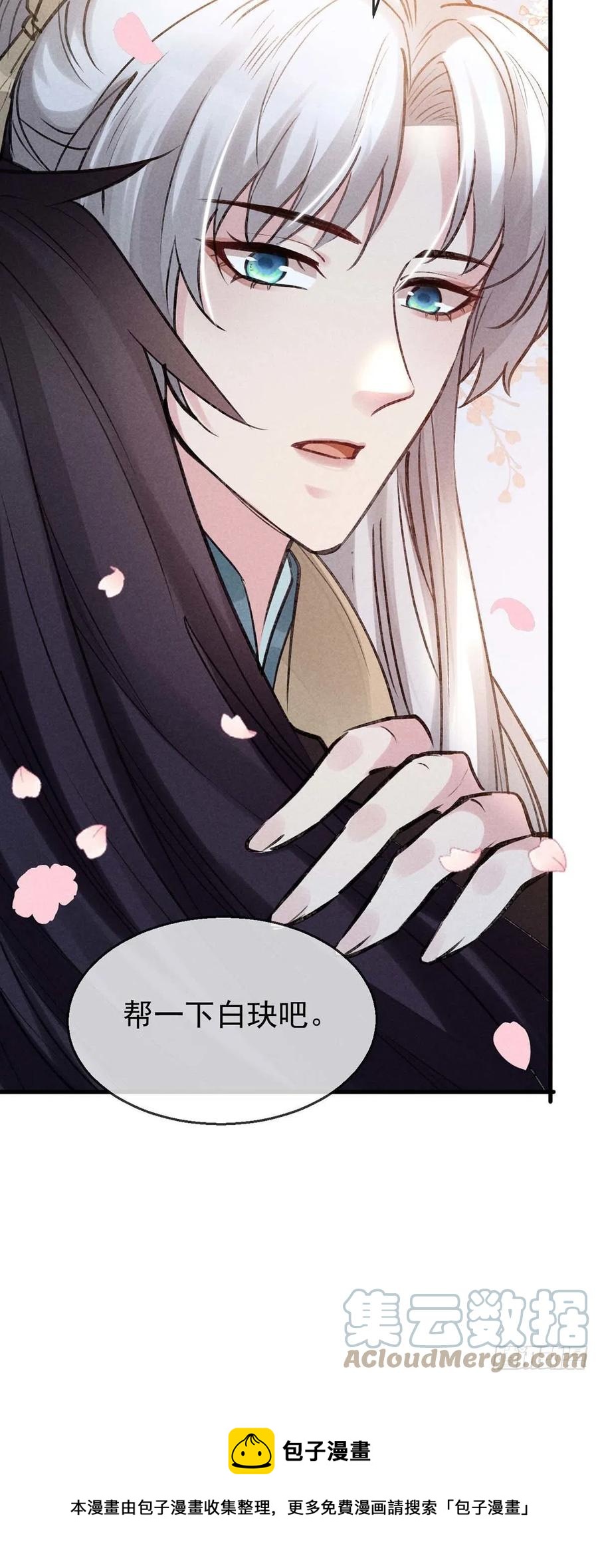 第43话 我不懂你的感情30