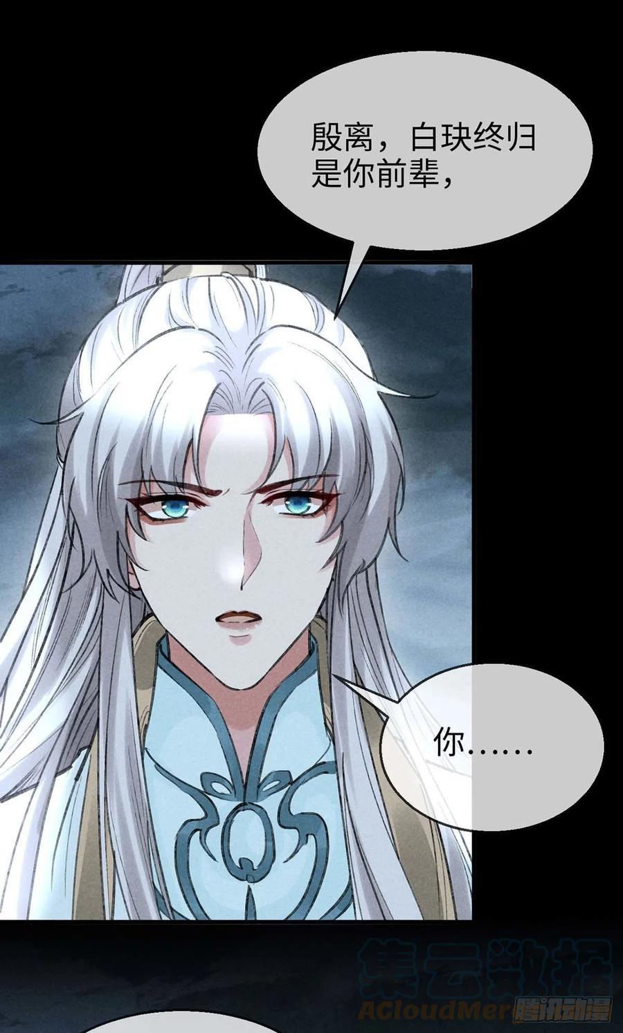 第45话 谁让你动手的？！8