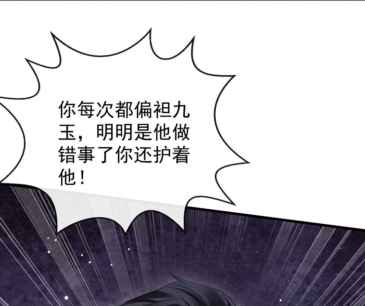 第117话 你和九玉不一样26