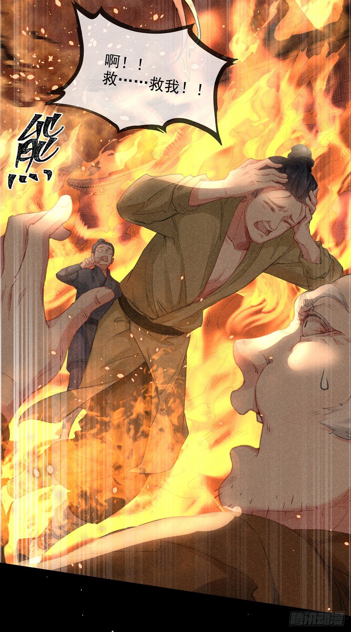 第3话 徒儿，为师食言了3