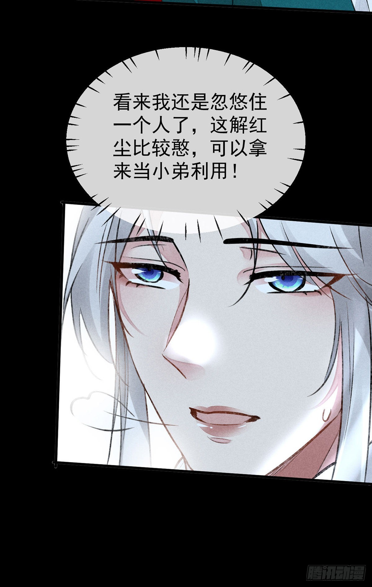 第101话 请仙尊自证28