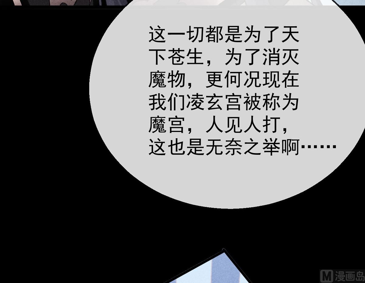 第119话 师父，你女装吧46