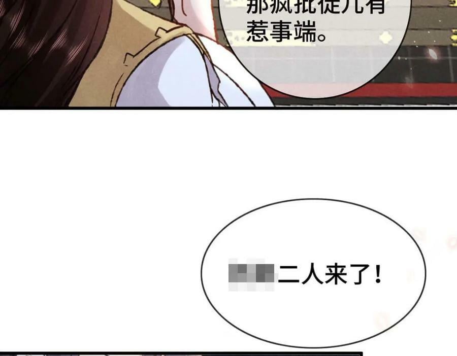 第181话 你终于是我的啦（完结）54