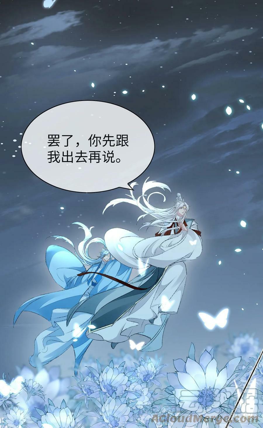 第165话 我要和他一样2