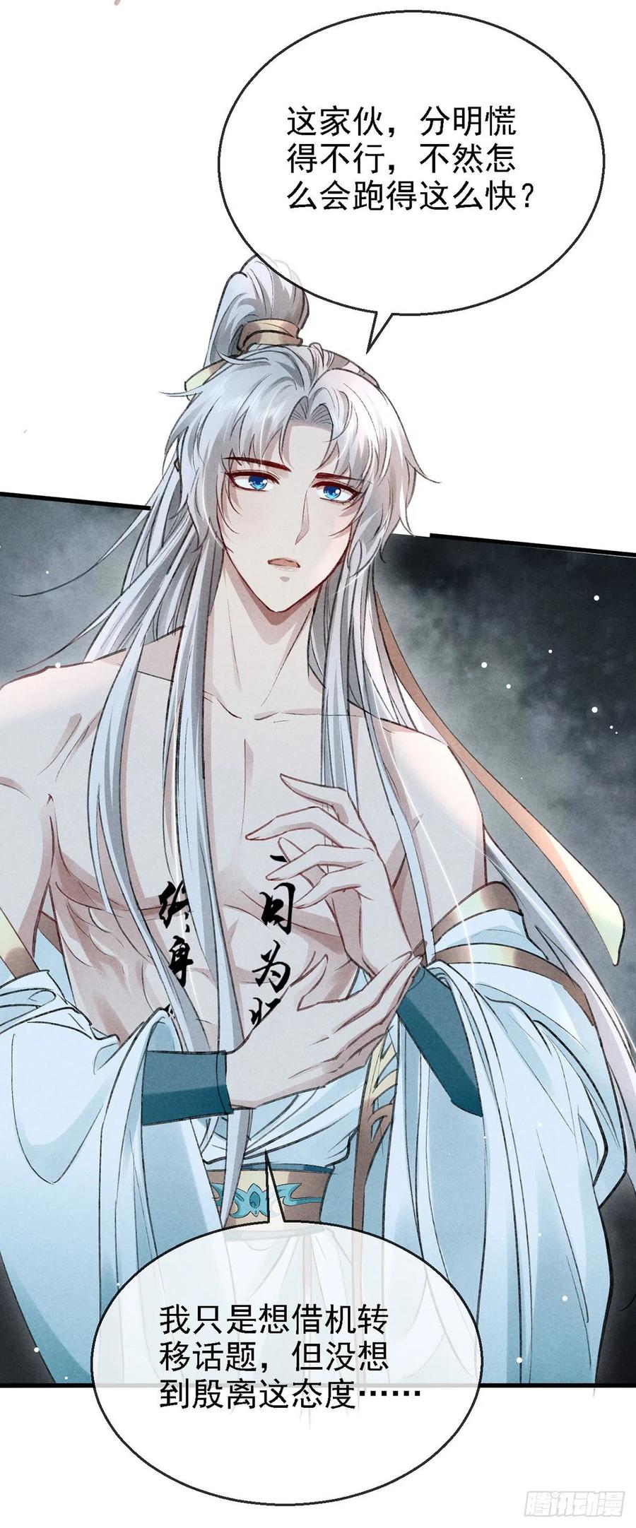 第65话 落荒而逃9