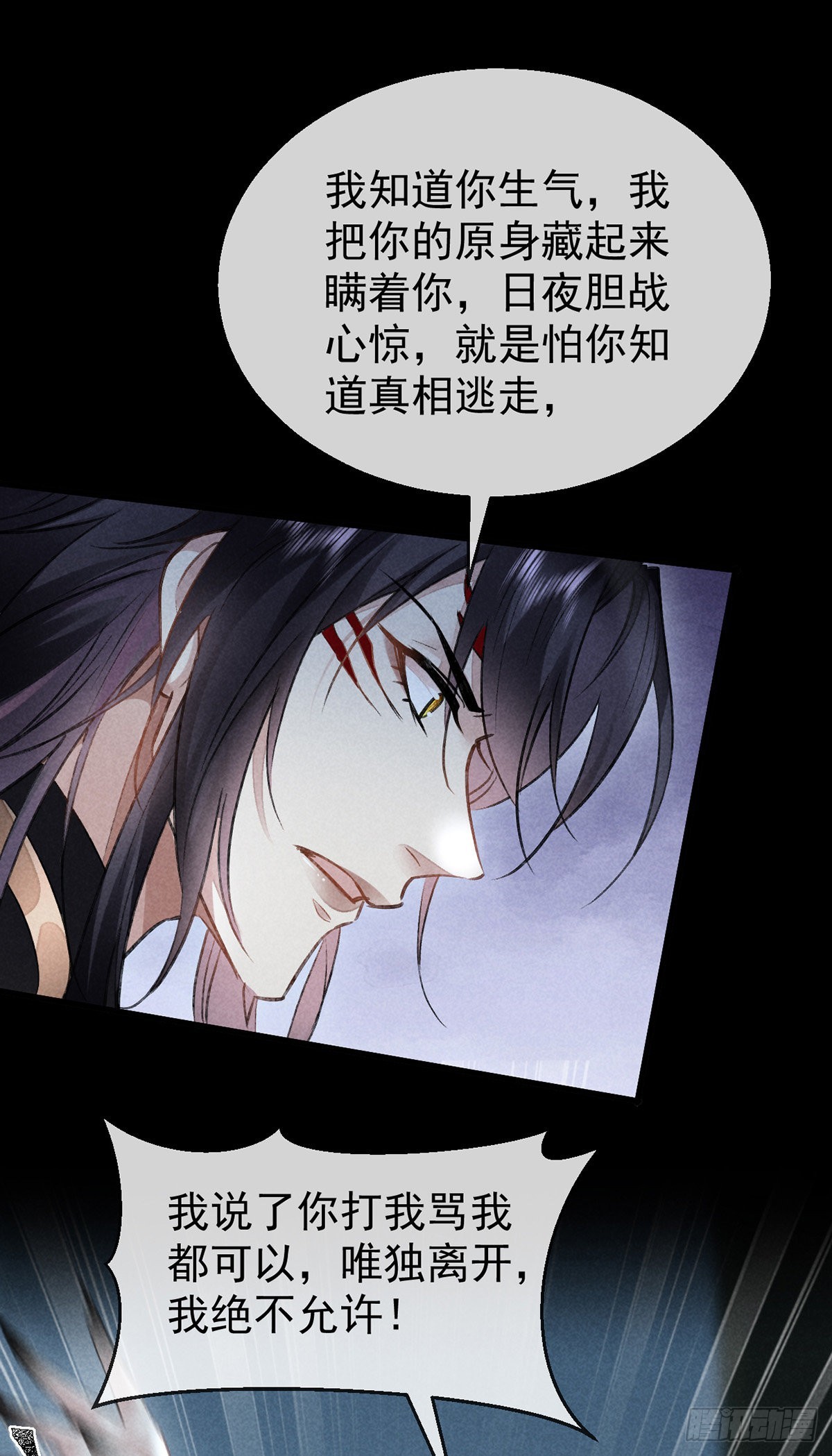 第91话 把你锁起来16