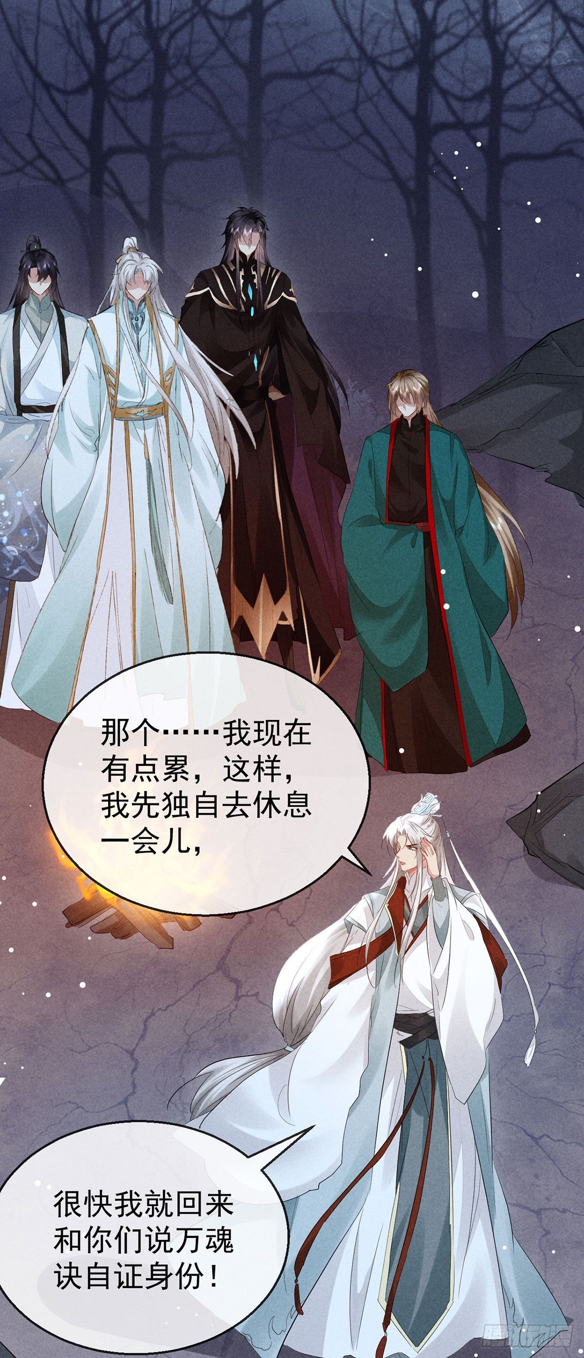 第102话 他说的难道是……0