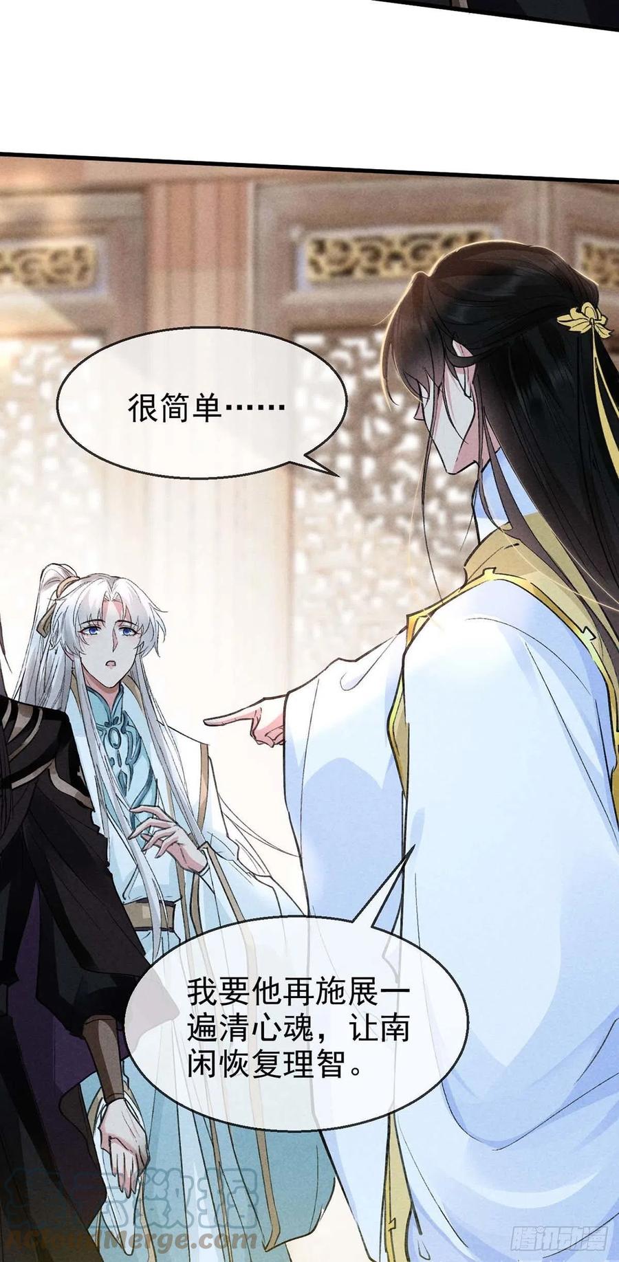 第41话 你这么凶做什么24