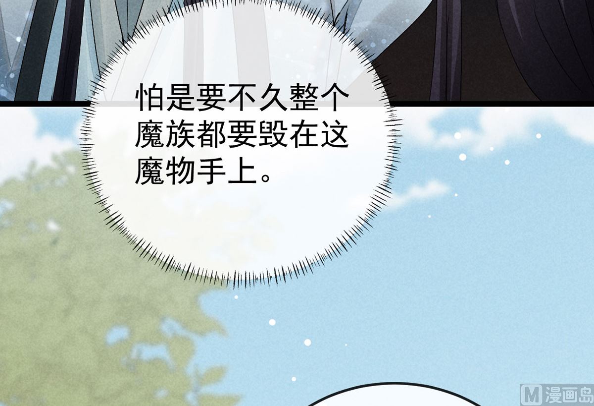 第118话 魔族之计16