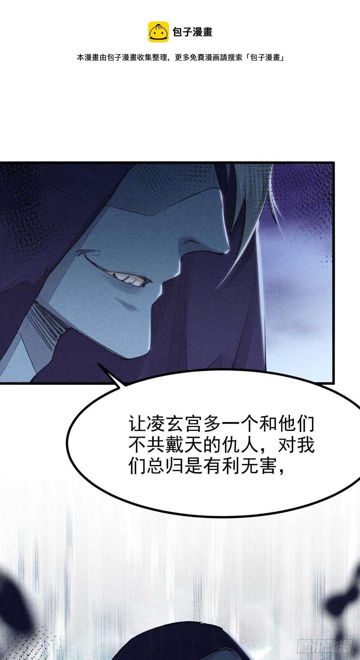 第12话 陷害18