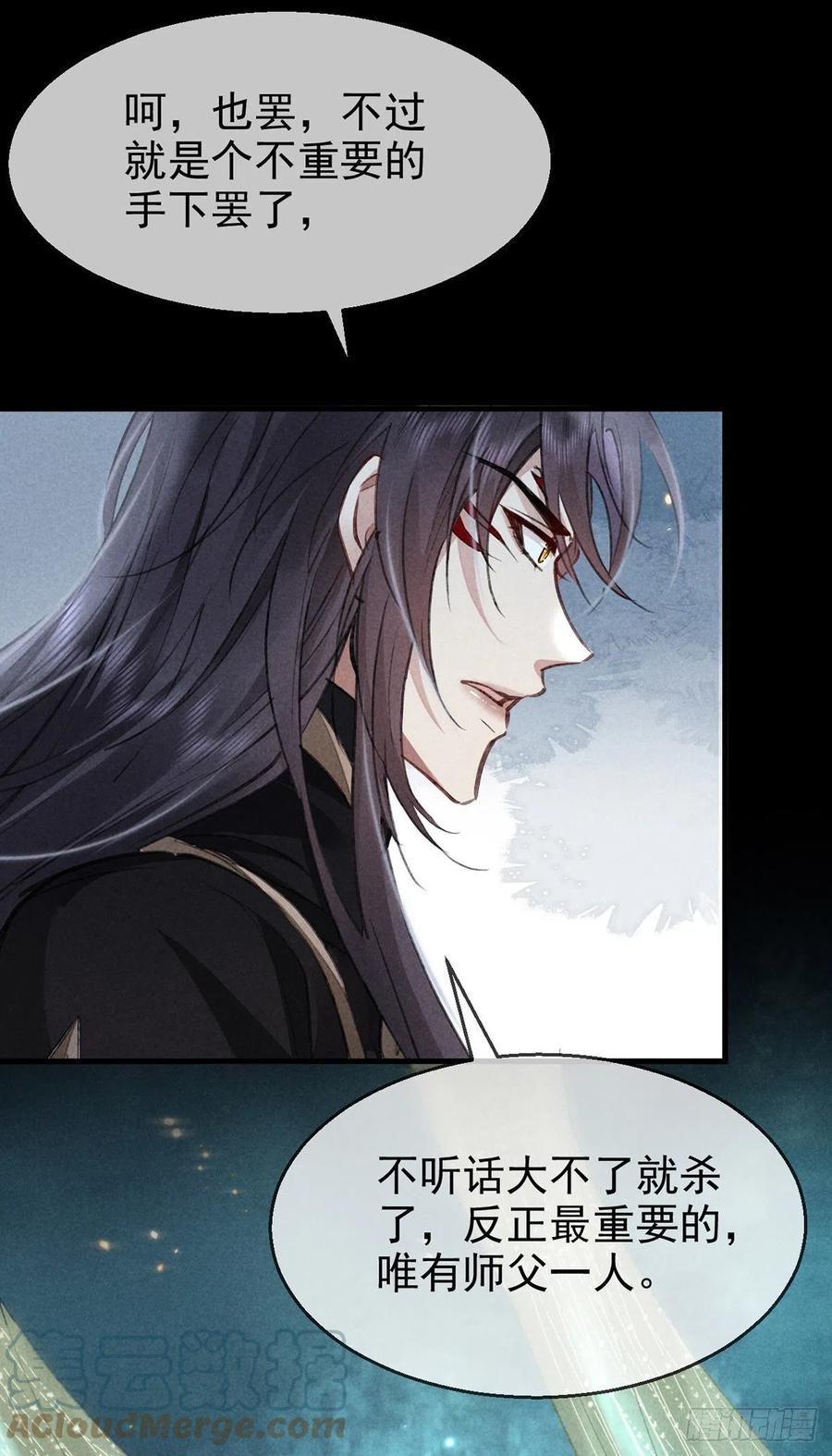 第60话 给他好好上一课22