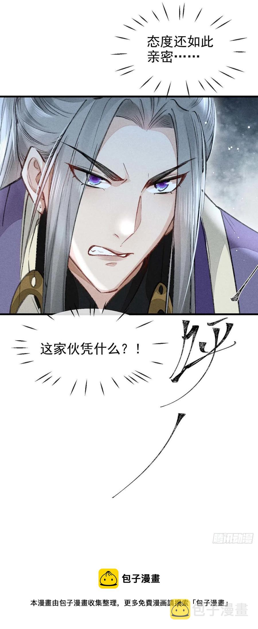 第54话 我自是信你的29