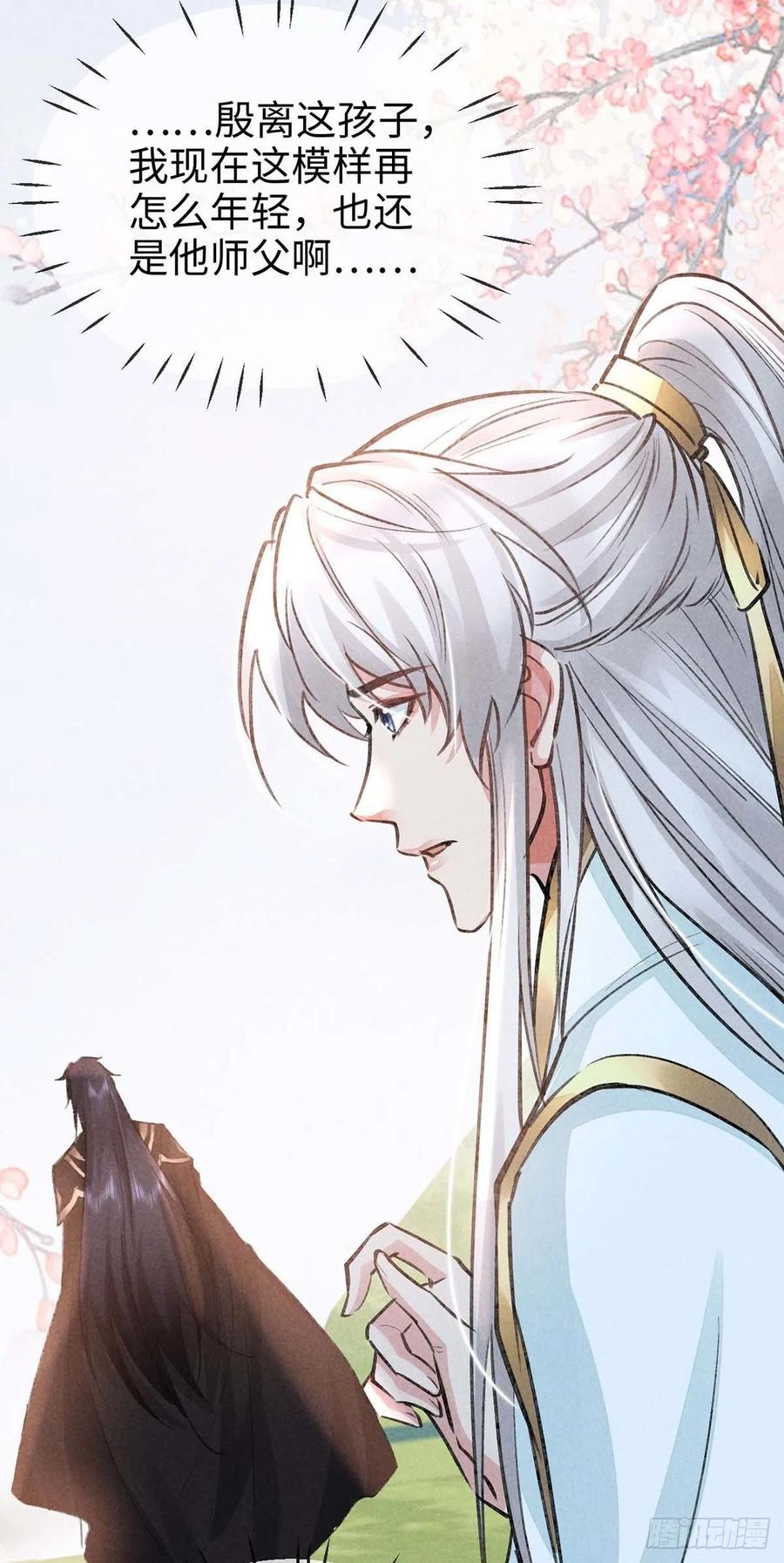 第44话 你才是最重要的15