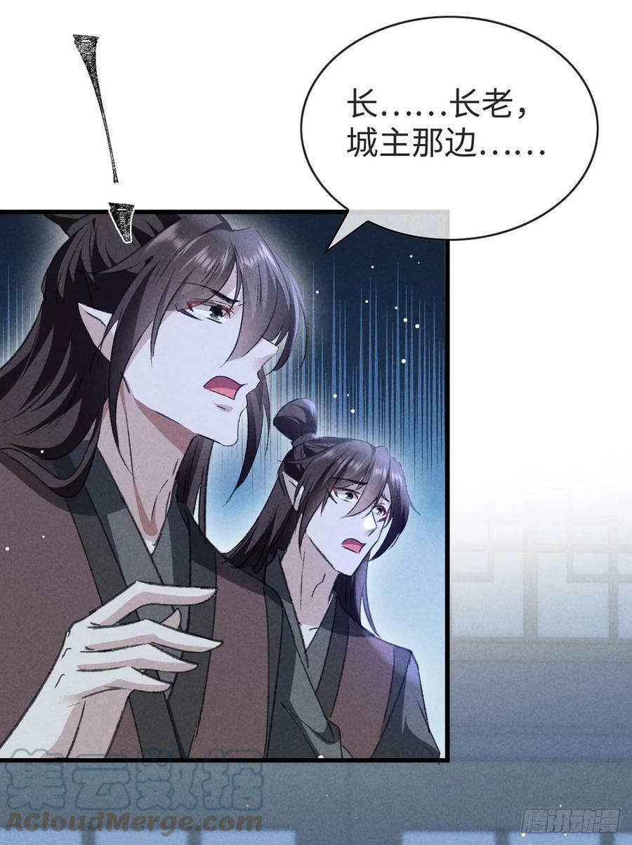 第153话 关进地牢6