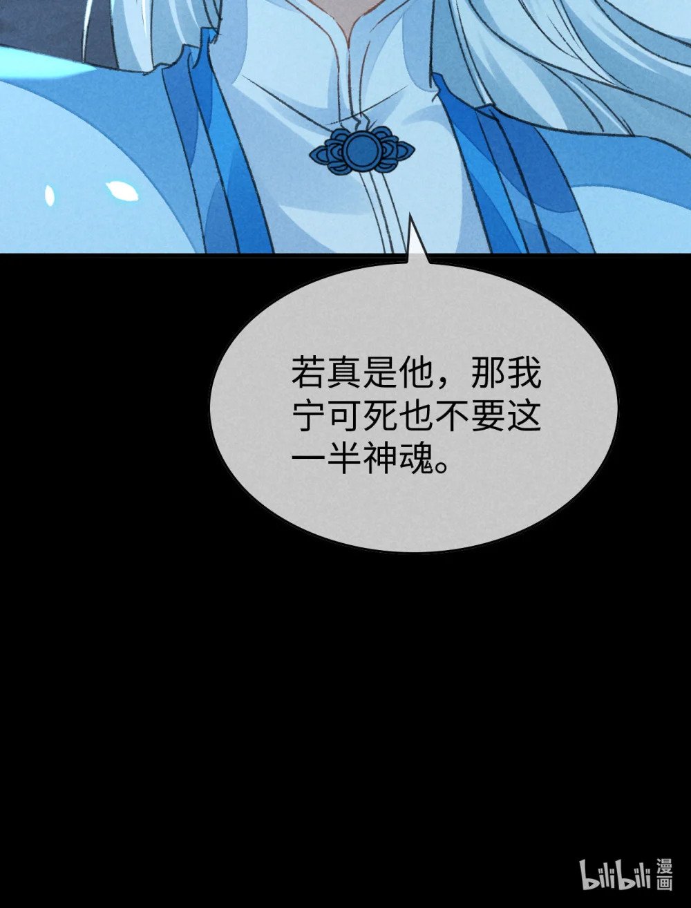 第164话 他是你的另一半32