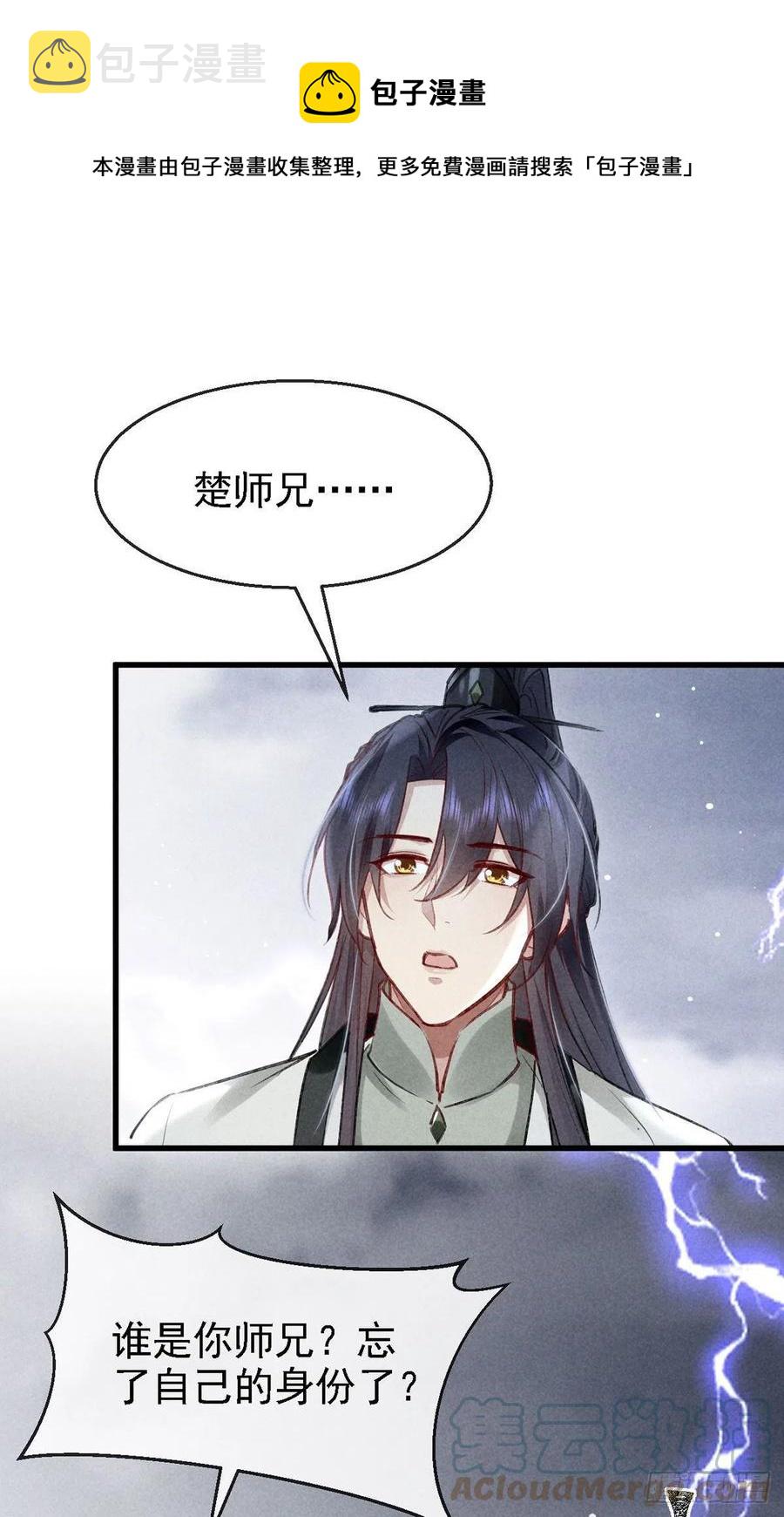 第63话 我的答案0