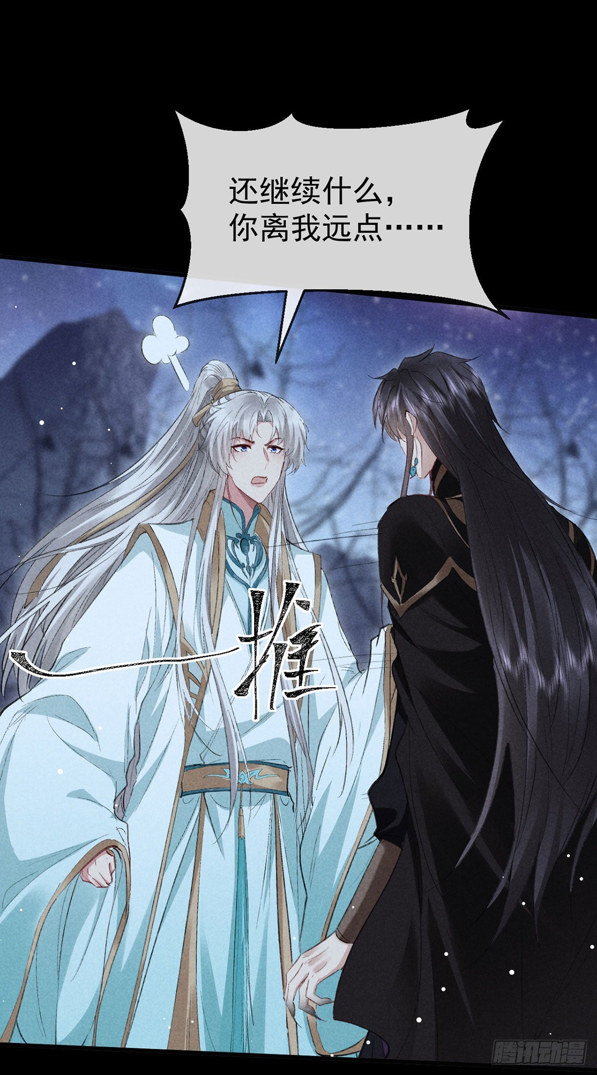 第102话 他说的难道是……20