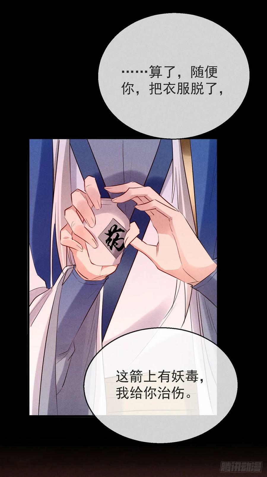 第145话 挡箭27
