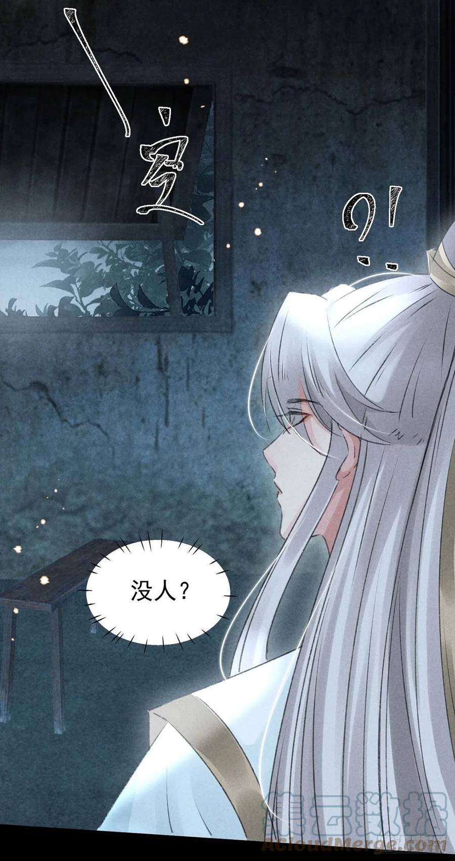 第34话 大逆不道20
