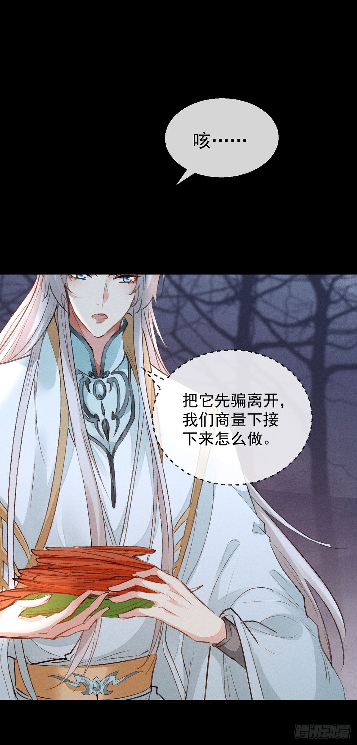 第99话 一群大忽悠28