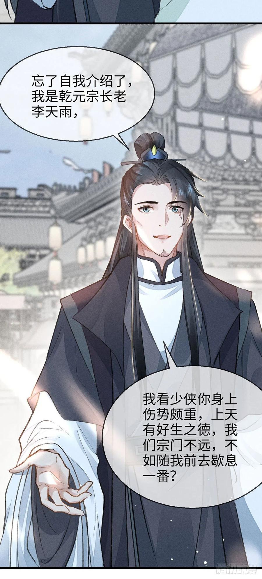 第58话 你最重要5