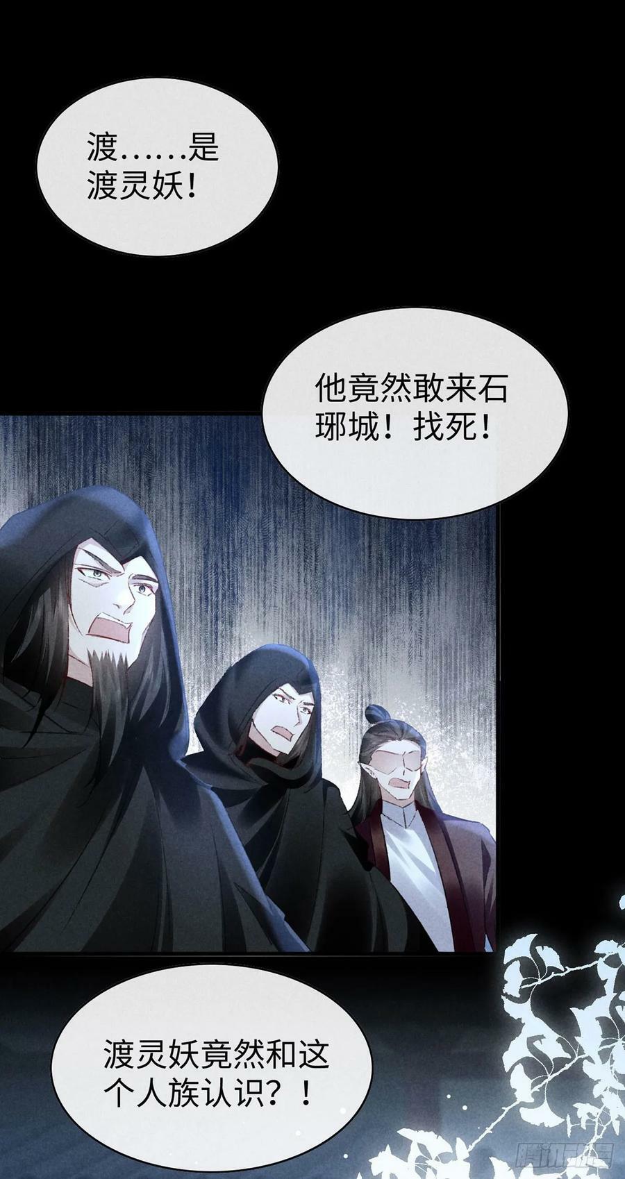 第161话 两魂聚齐27