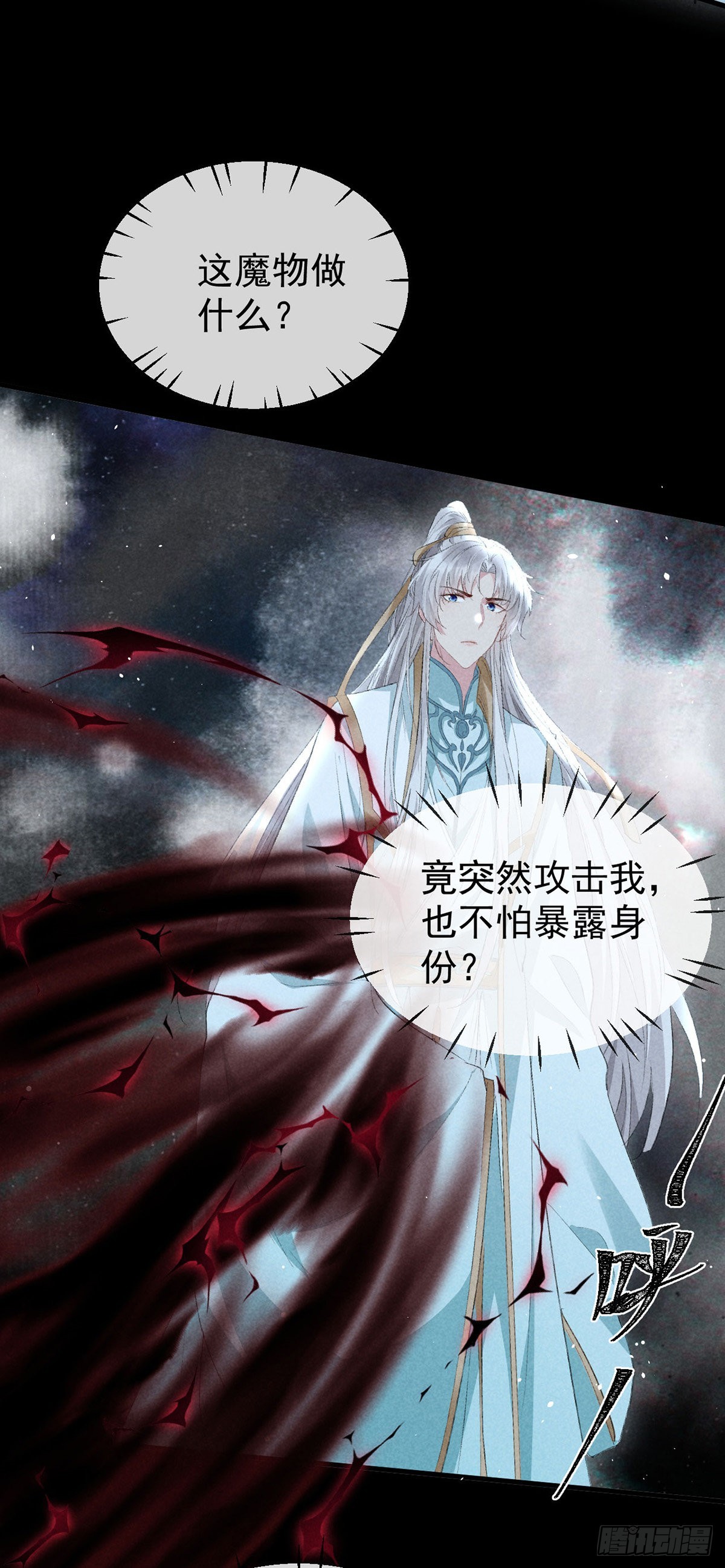 第105话 意外的变故3