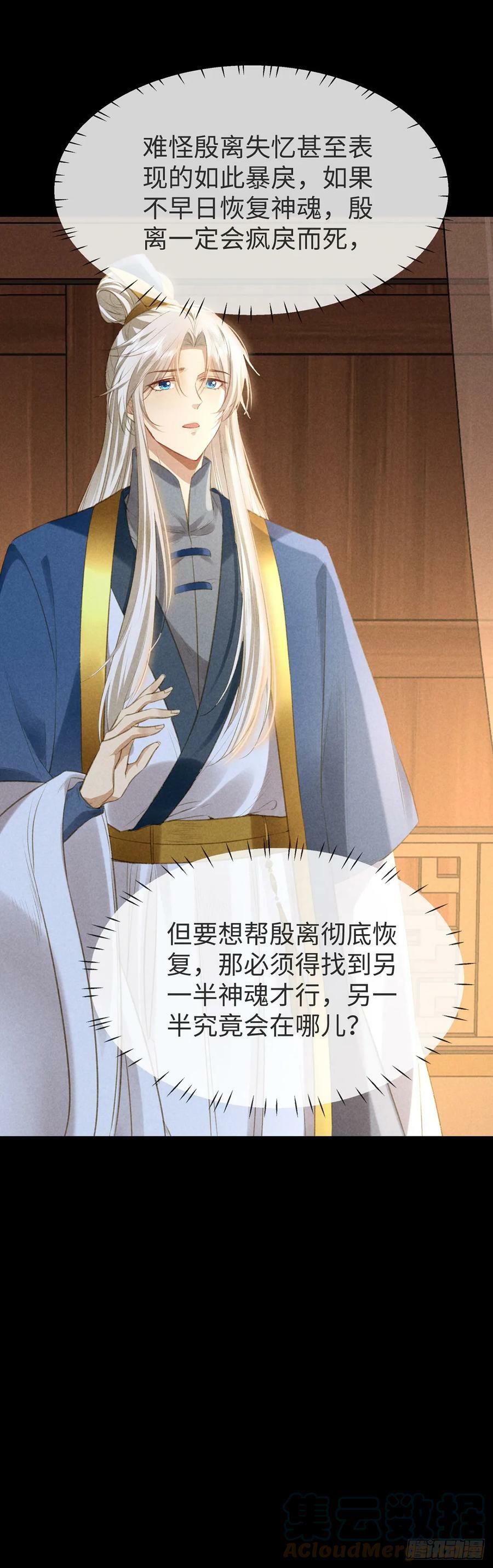 第152话 意图栽赃10